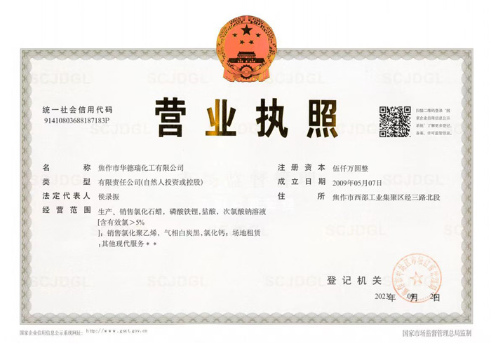 營業(yè)執(zhí)照